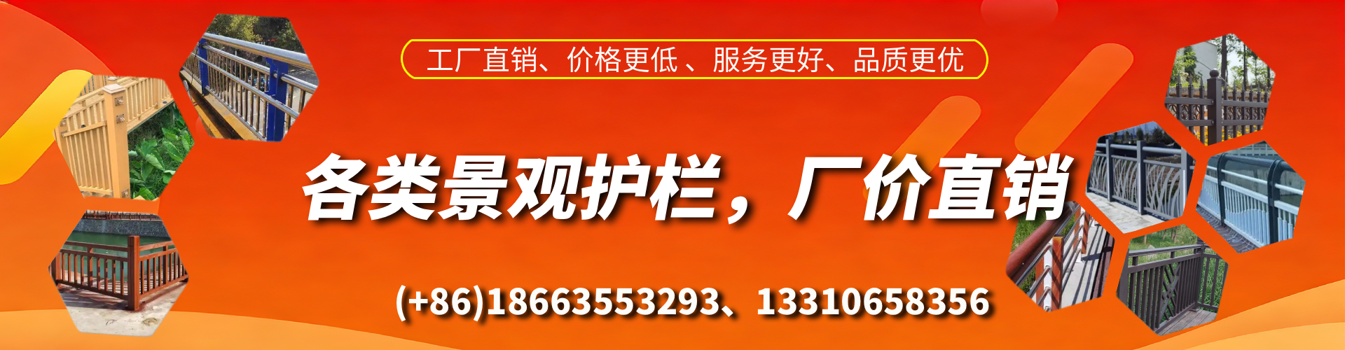 达州景观护栏生产厂家